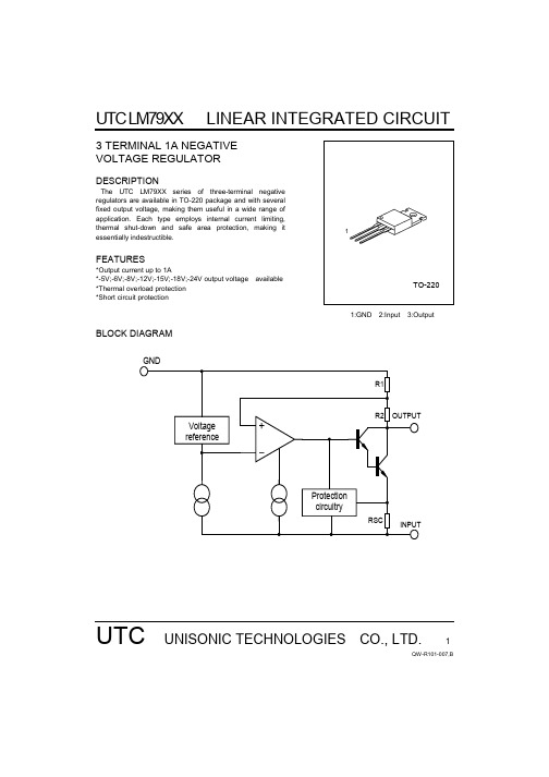 UTCLM7912中文资料