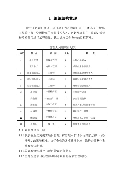 某桩基工程质量管理细则