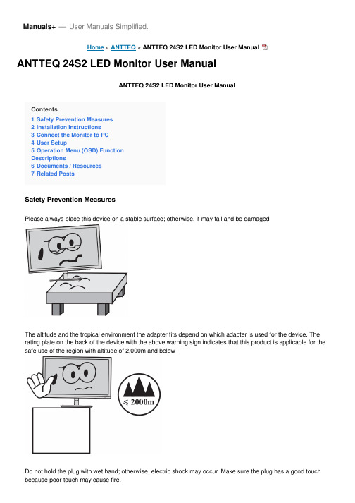 ANTTEQ 24S2 LED监视器用户手册说明书