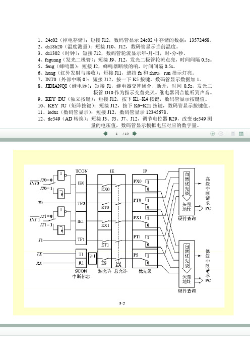 程序说明