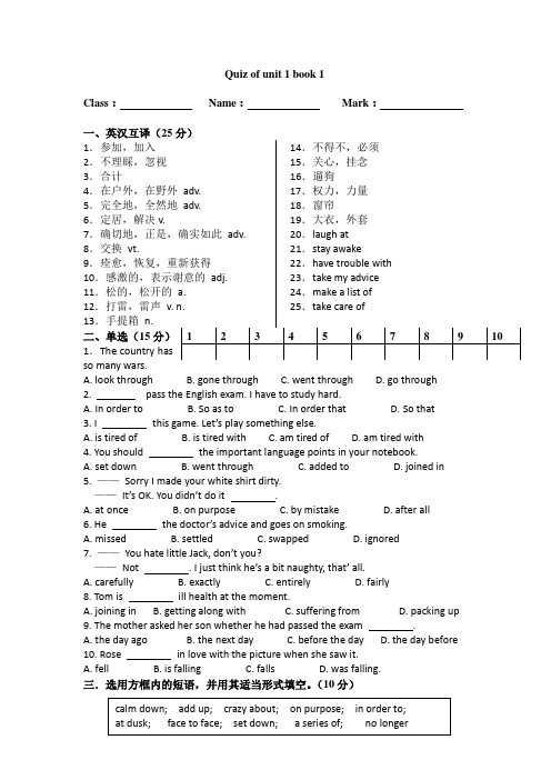 高一英语book1 unit1 测验