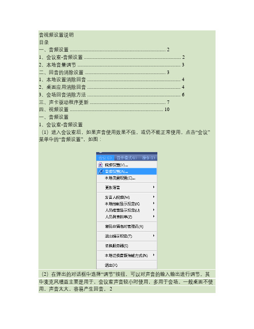 音视频问题处理办法讲解