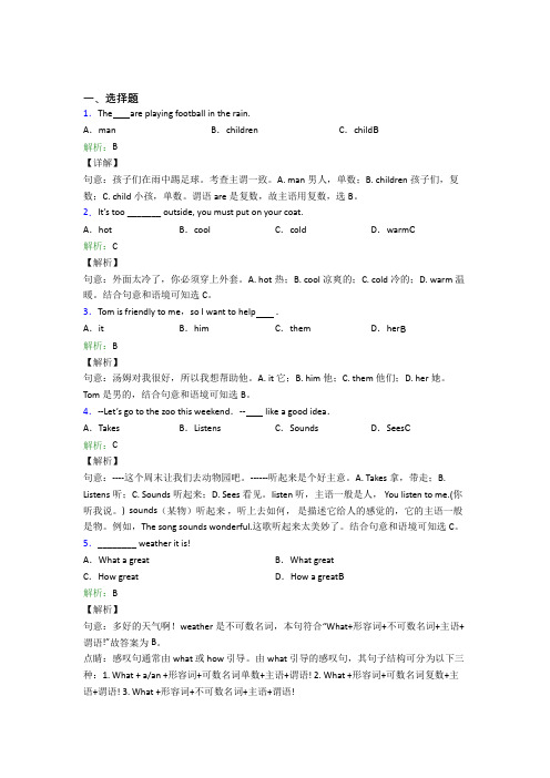 湖北省宜昌市夷陵中学初中英语七年级下册Unit 7经典测试(答案解析)