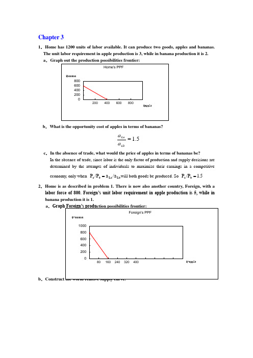 国际经济学第三章答案