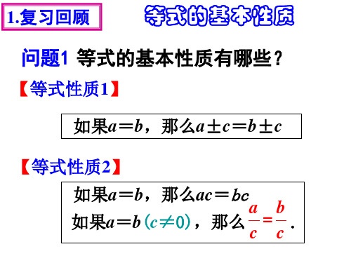 3-2解一元一次方程(一)——合并同类项  2022-2023学年人教版数学七年级上册