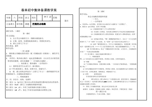 9.烂漫的点地梅