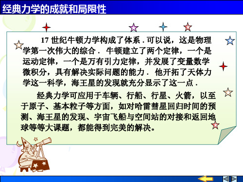 1伽利略变换关系 牛顿的绝对时空观重点