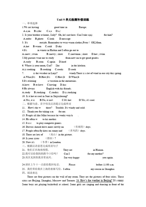 2020-2021学年鲁教版英语六年级下学期 Unit9 单元检测补偿训练及答案