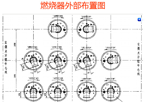 火电厂锅炉燃烧器结构图