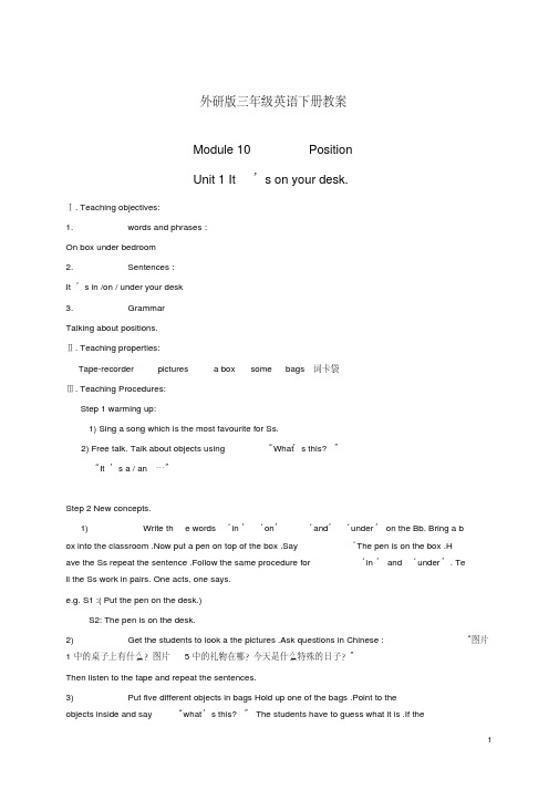 三年级英语下册Module10Unit1(2)教案外研版