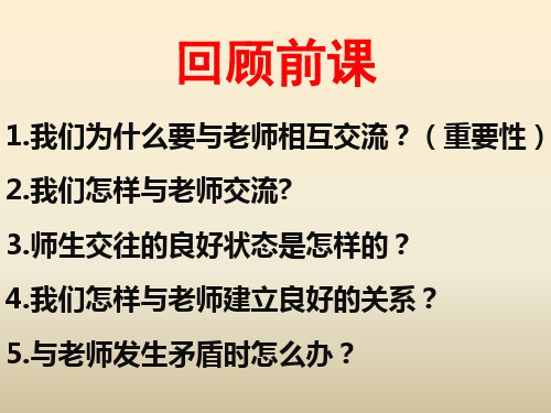 人教版道德与法治七年级上册71家的意味课件(共48张PPT)