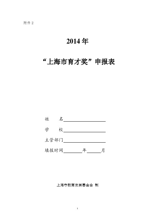 高校思想政治教育工作先进个人评选标准