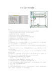 YUY-HY143综合传热实验装置