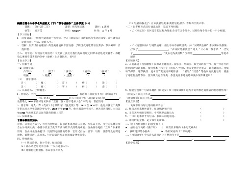 苏教版七年级语文现代诗二首