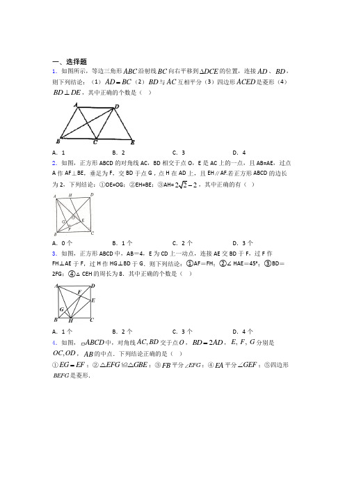 八年级(下)学期 第二次自主检测数学试卷含解析