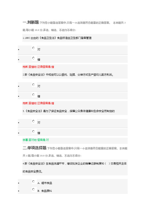 食品从业人员继续教育培训班(流通领域第2期)