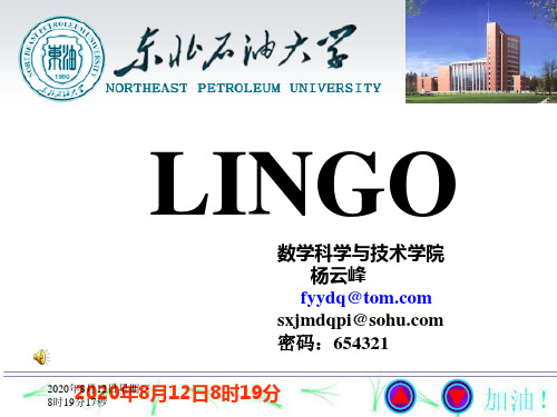 学习LINGO语言课件