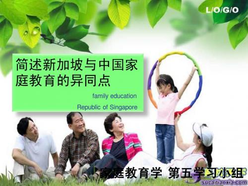 中新家庭教育对比