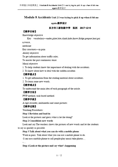外研版八年级英语上 Module 8 Accidents Unit 2 I was trying t