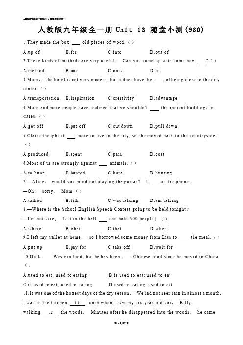 【初中英语】人教版九年级全一册Unit 13 随堂小测(练习题)