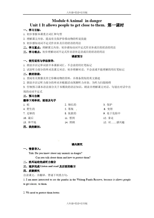 外研版-英语-八上-外研版导学案：Module6 1单元 第一课时