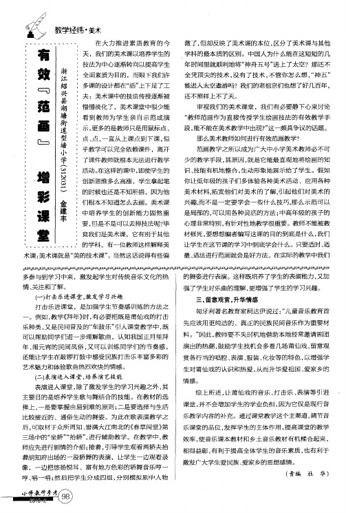 游戏——信息技术课堂教学的催化剂