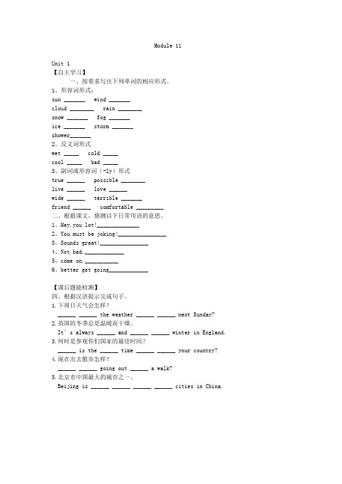 人教版八上英语Module 11~12知识点