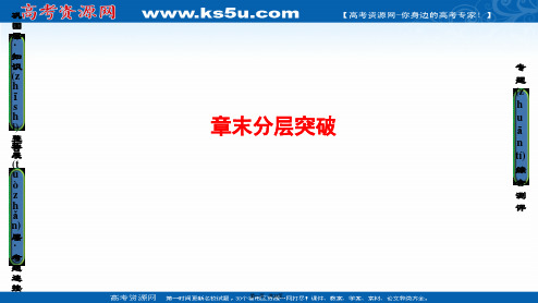 课堂新坐标高中地理人教版必修二课件章末分层突破