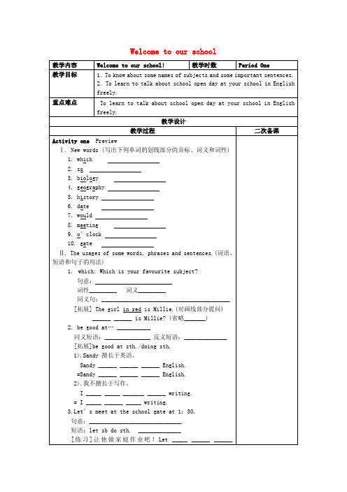 七年级英语上册 Unit 3《Welcome to our school》教案 .doc