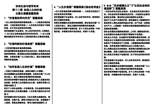 价值观答题思路