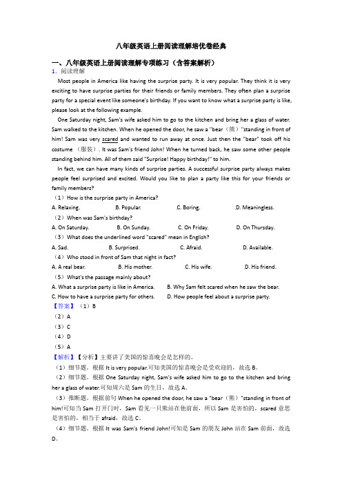 八年级英语上册阅读理解培优卷经典