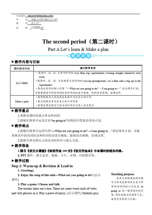 六年级英语上册The second period(第二课时) (5)