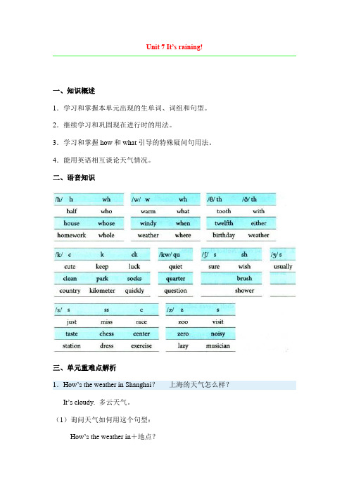 人教版新目标初一下册英语unit7