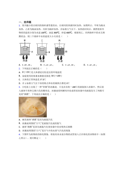 宁波市初中物理八年级上册期中测试(含答案解析)