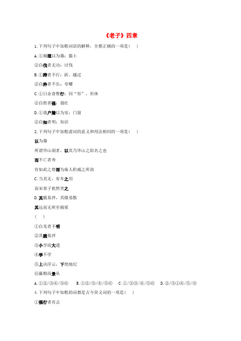 2020_2021学年新教材高中语文课时作业含解析部编版选择性必修上册