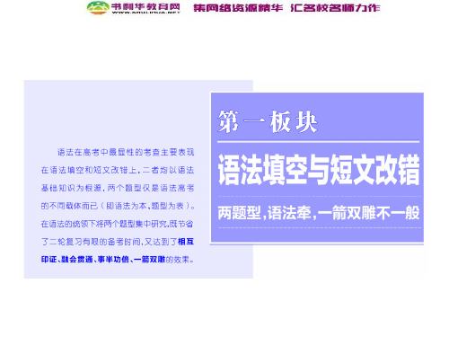 2018年高考英语二轮专题复习全系列配套ppt课件(24份)