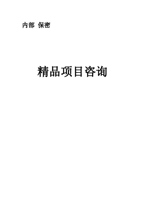 年产万吨有机肥建设项目可行性投资申请报告计划书