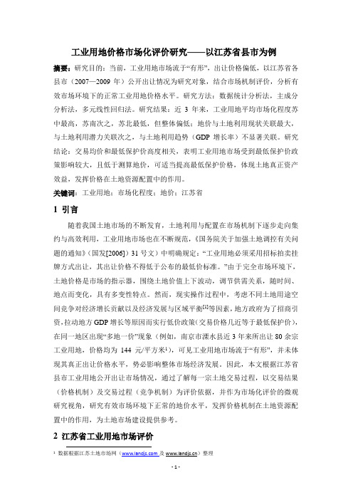 文章