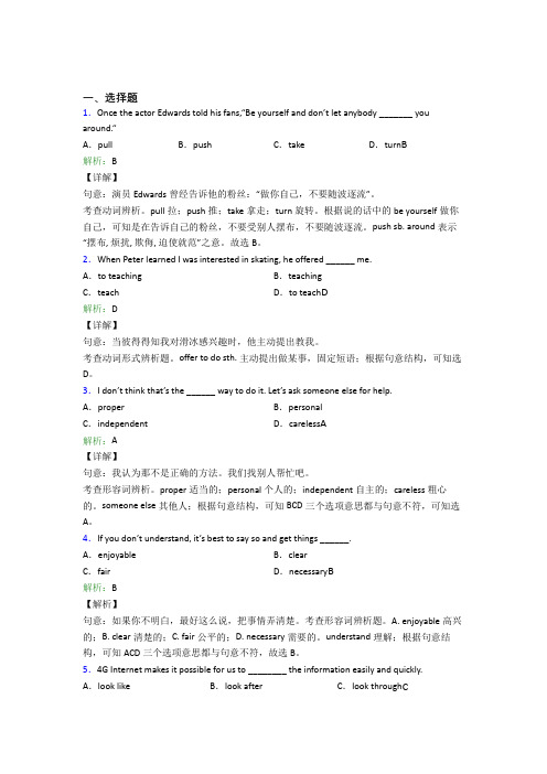 湖北十堰市初中英语八年级下册Unit 4经典练习卷(培优专题)