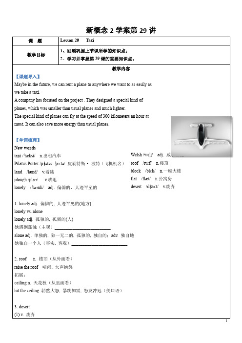 新概念2-Lesson29 讲义