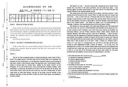 高级英语(下)试卷G试题含答案