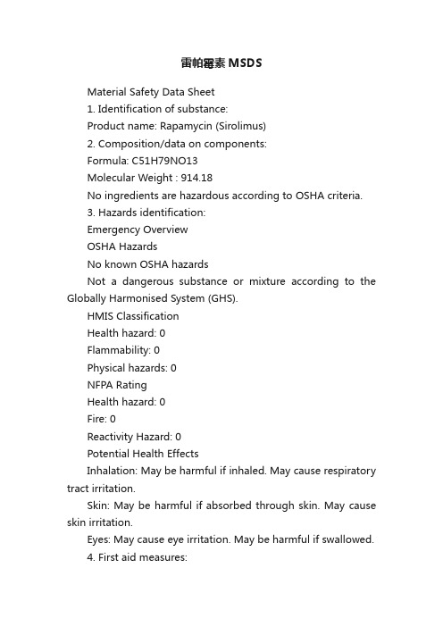 雷帕霉素MSDS