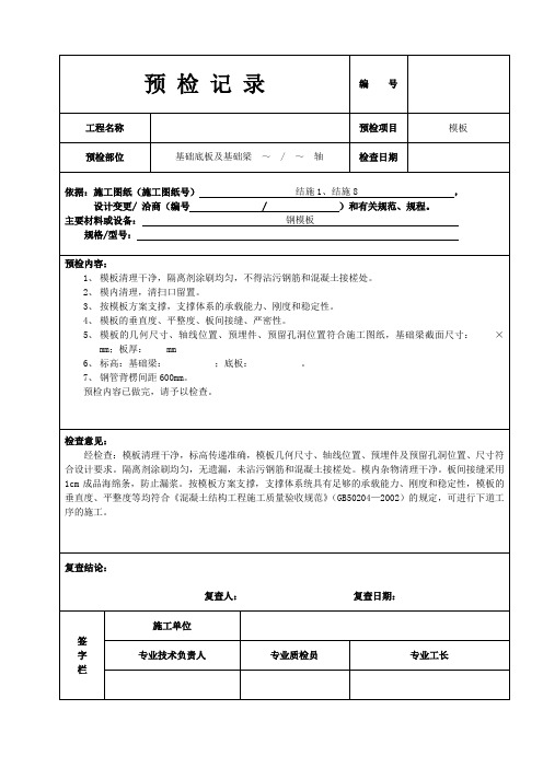 全套建筑工程竣工资料doc