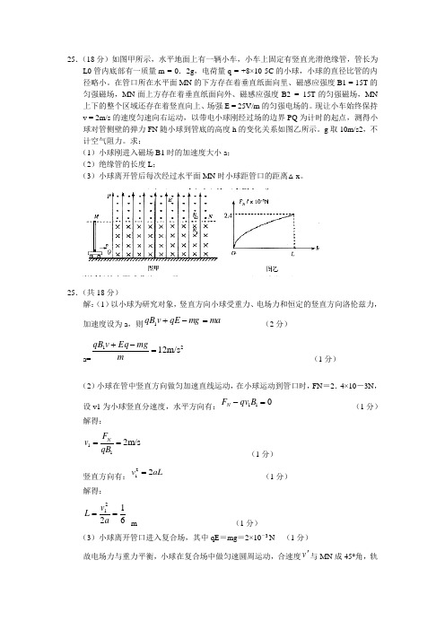 25道高中物理大题(可用作作业)