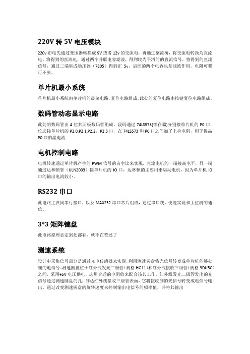 数据采集系统设计说明书