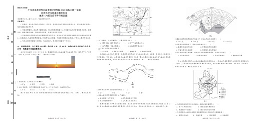 广东省高考研究会高考测评研究院22020级高三第一学期阶段性学习效率检测分阶考12月试地理