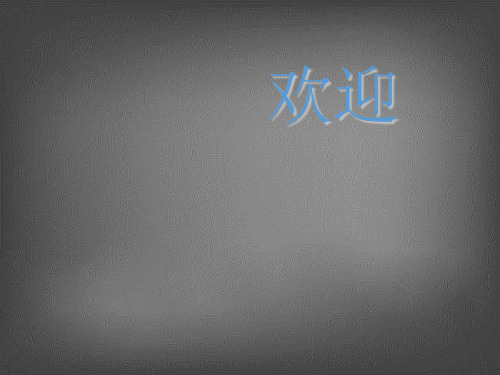 肛瘘-PPT课件