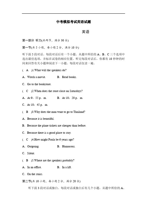 【3套试卷】潍坊市中考模拟考试英语精选