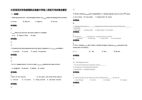 江苏省苏州市张家港职业高级中学高二英语月考试卷含解析