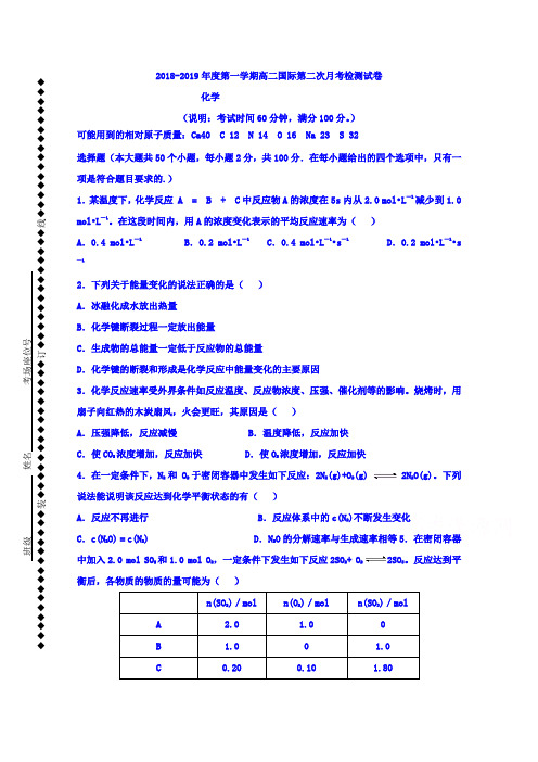 广东省深圳市耀华实验学校20182019学年高二12月月考化学试题(国际班)